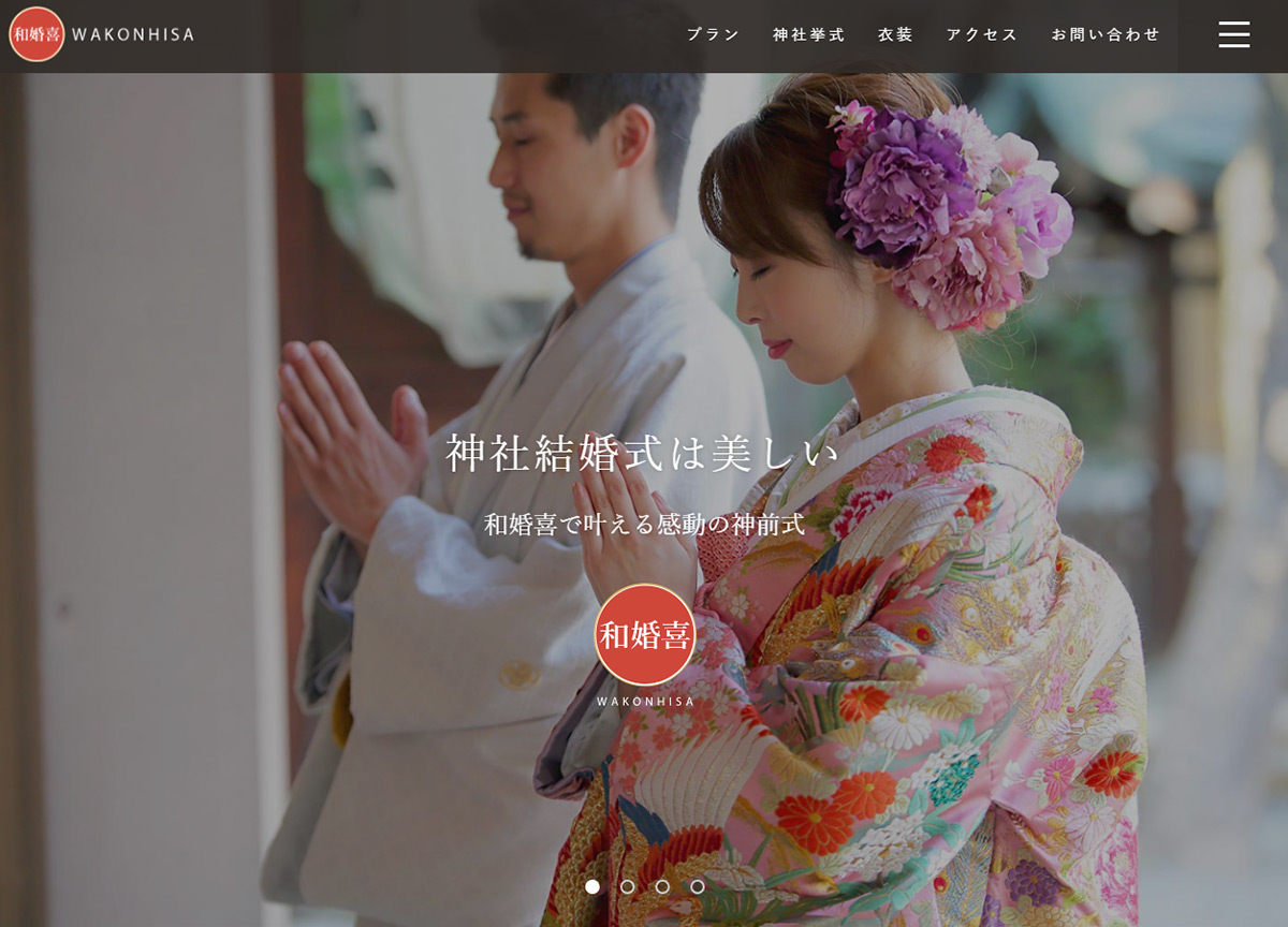 色打掛 虹色　吉祥文　 266 打掛スタイル百花繚乱