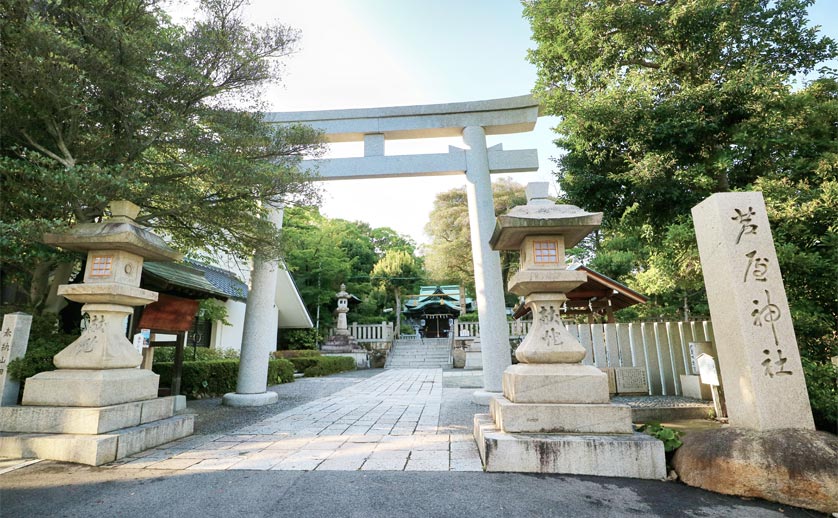 芦屋神社