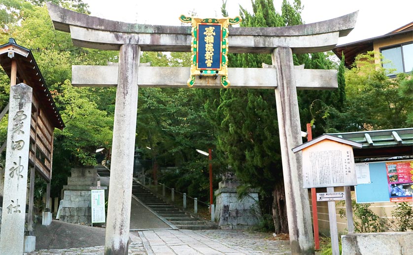 粟田神社