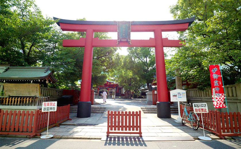 御霊神社