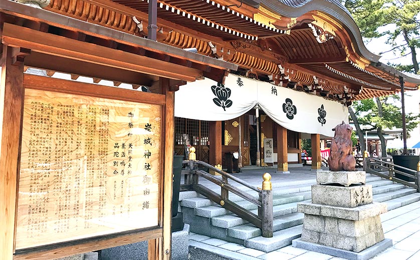 岸城神社